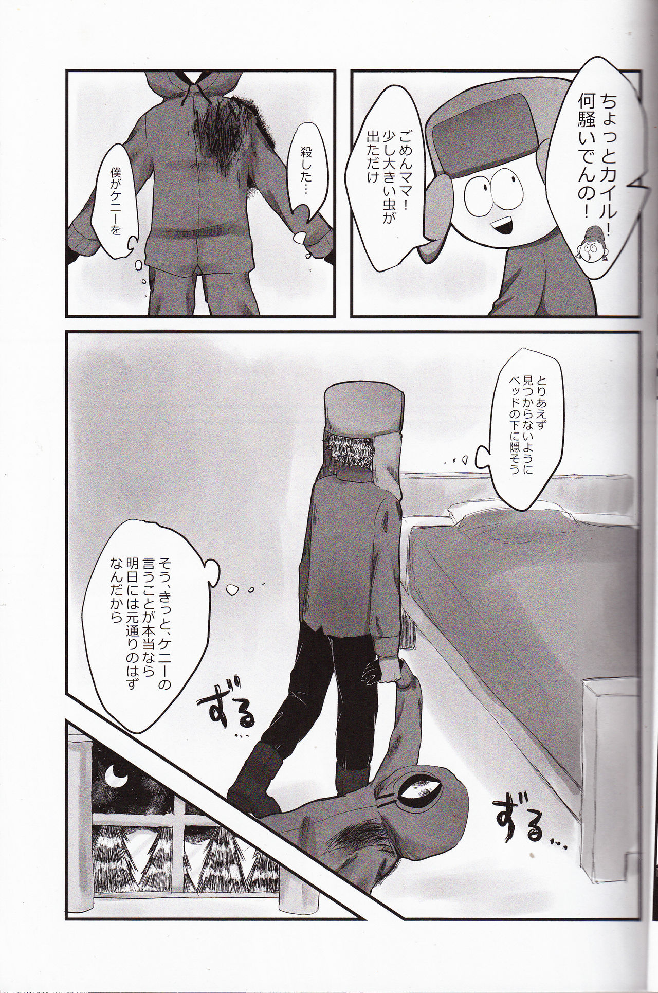 ENDABLE page 6 full