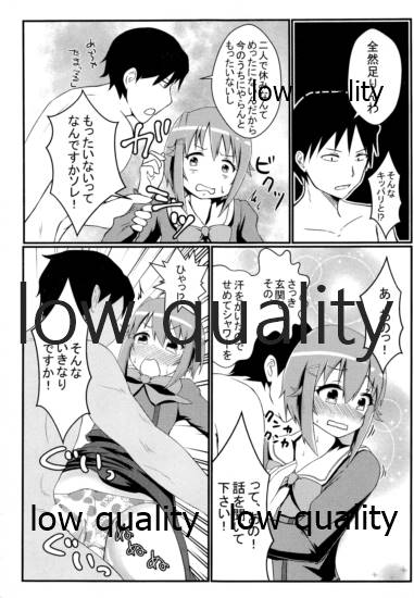 輿水幸子とダラダラH page 10 full