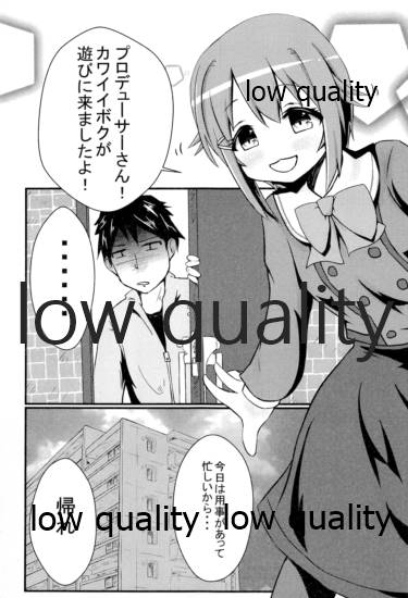 輿水幸子とダラダラH page 2 full