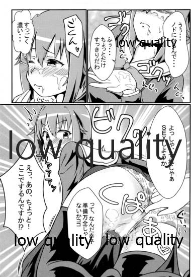 輿水幸子とダラダラH page 6 full