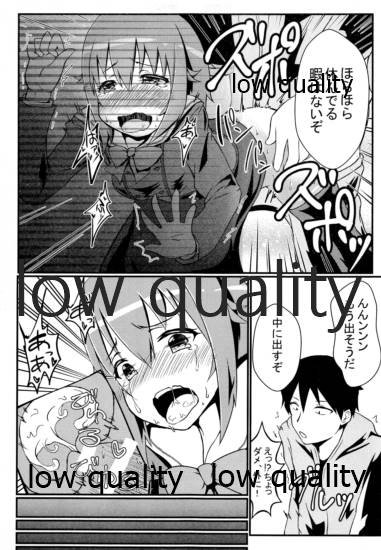 輿水幸子とダラダラH page 8 full