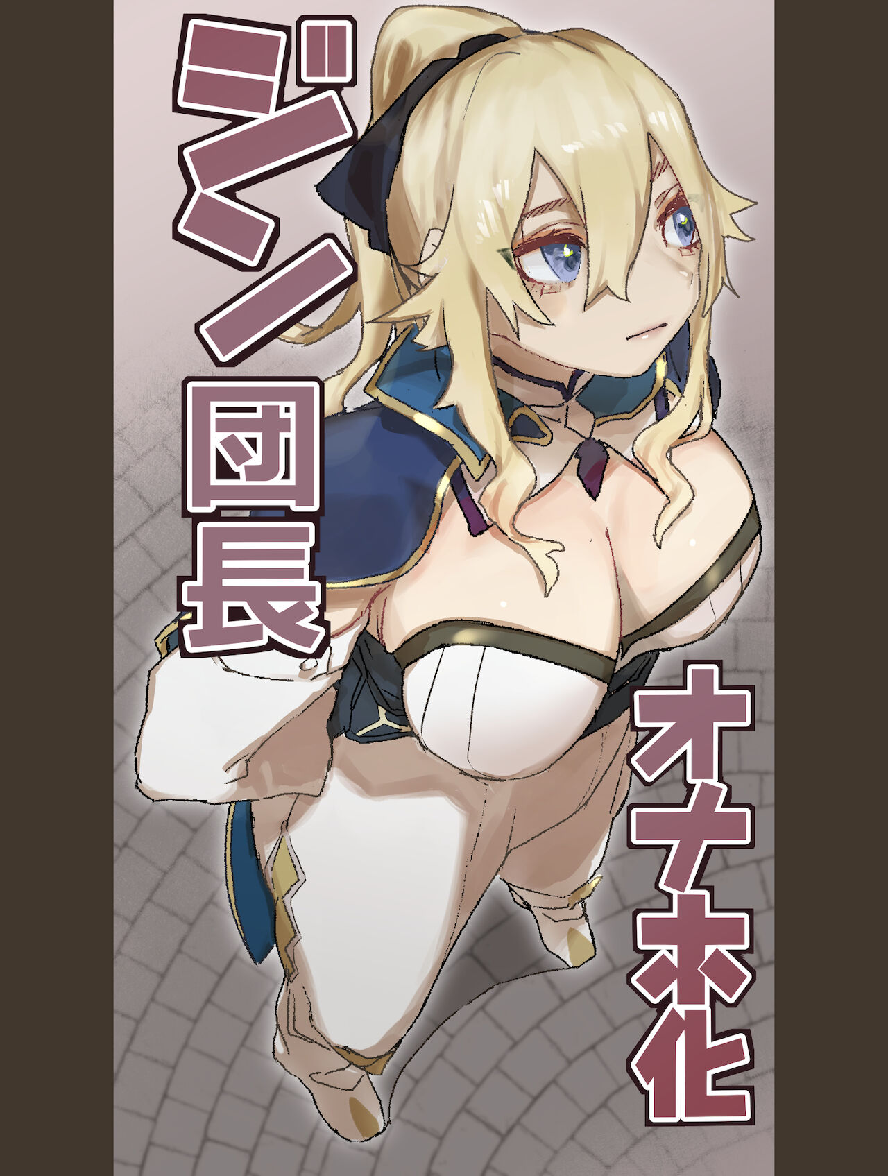 Tansan Tsuyo - fanbox page 9 full