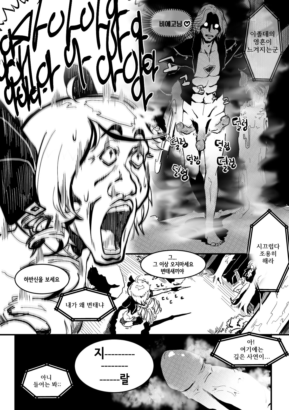 I'M NOT ISOLDE page 7 full