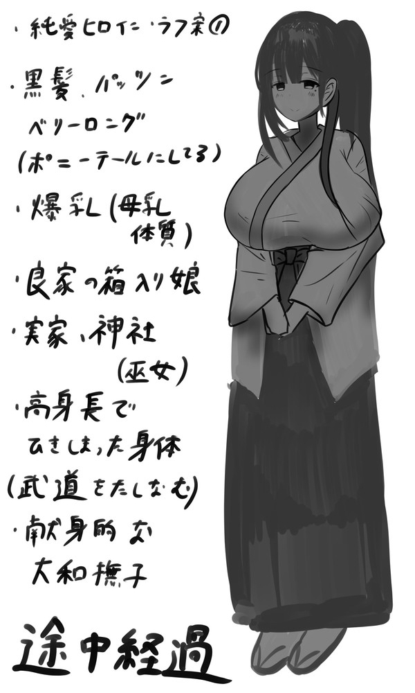 Jun'ai Hiroin Komori Chiharu-san page 3 full