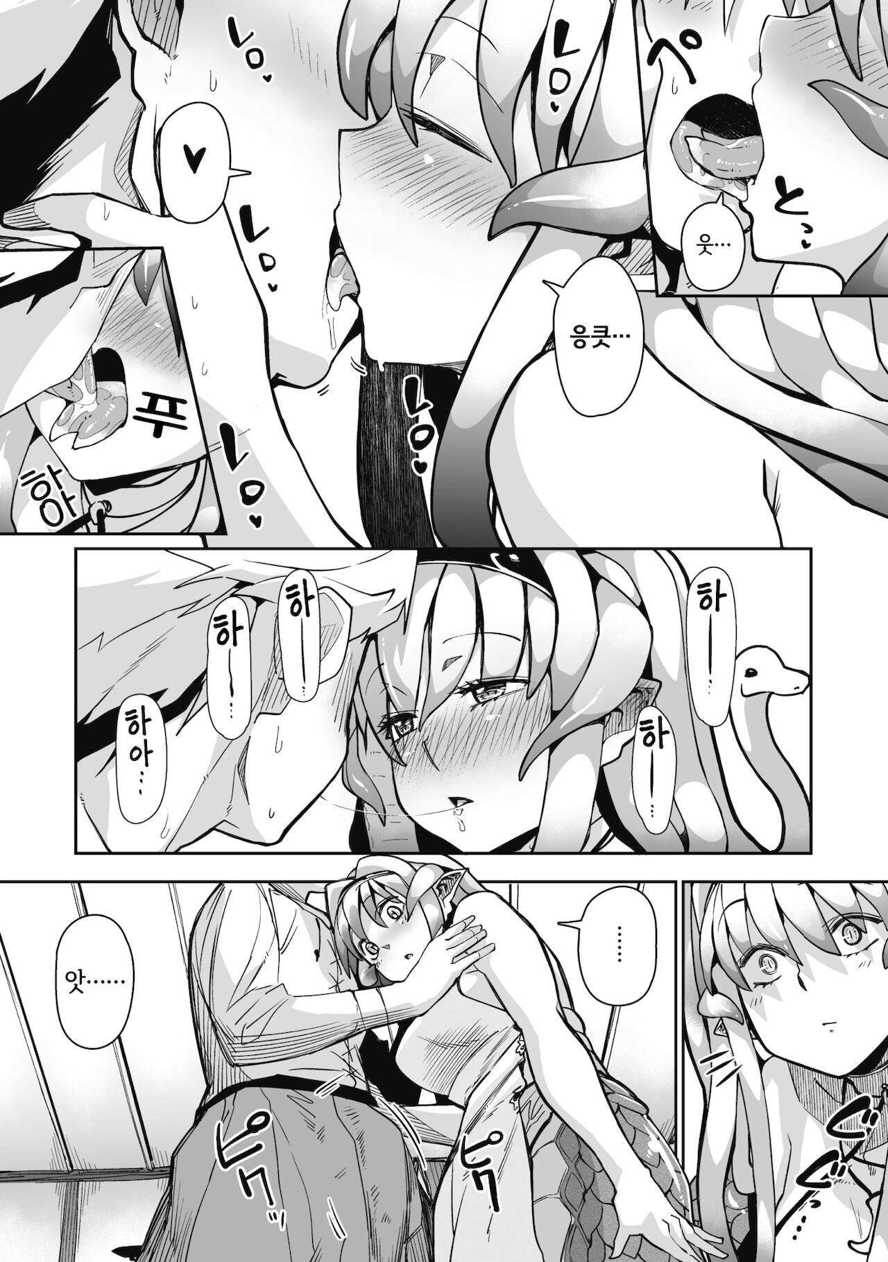 EYE・I・Ai page 9 full