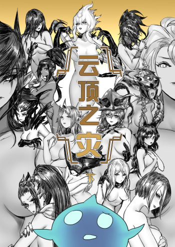 Disaster on TFT Part 2 cover
