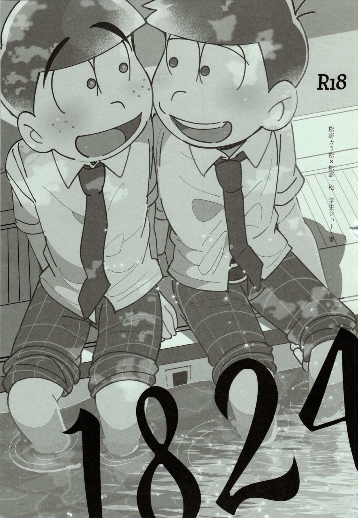 1824 PLUS PIXIV GALLERY page 1 full
