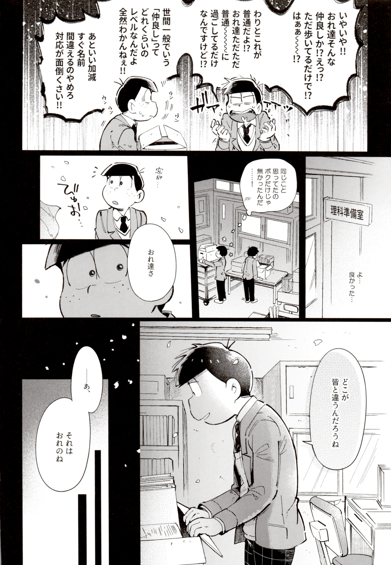 1824 PLUS PIXIV GALLERY page 6 full