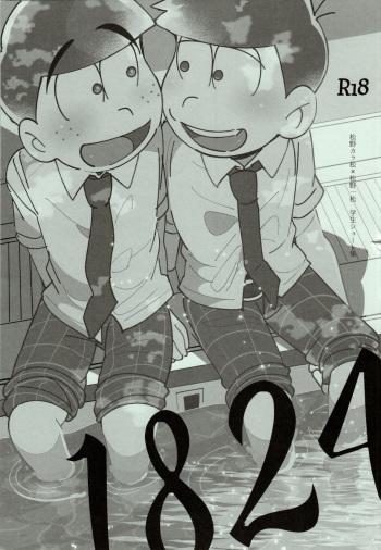 1824 PLUS PIXIV GALLERY cover