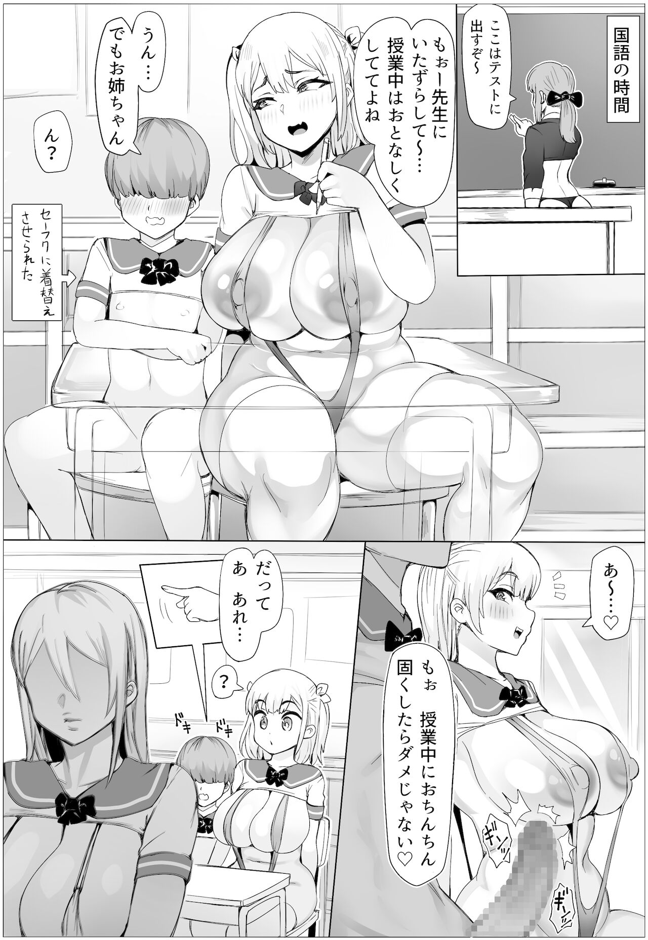 Tanetsuke! Houman Gakuen page 8 full