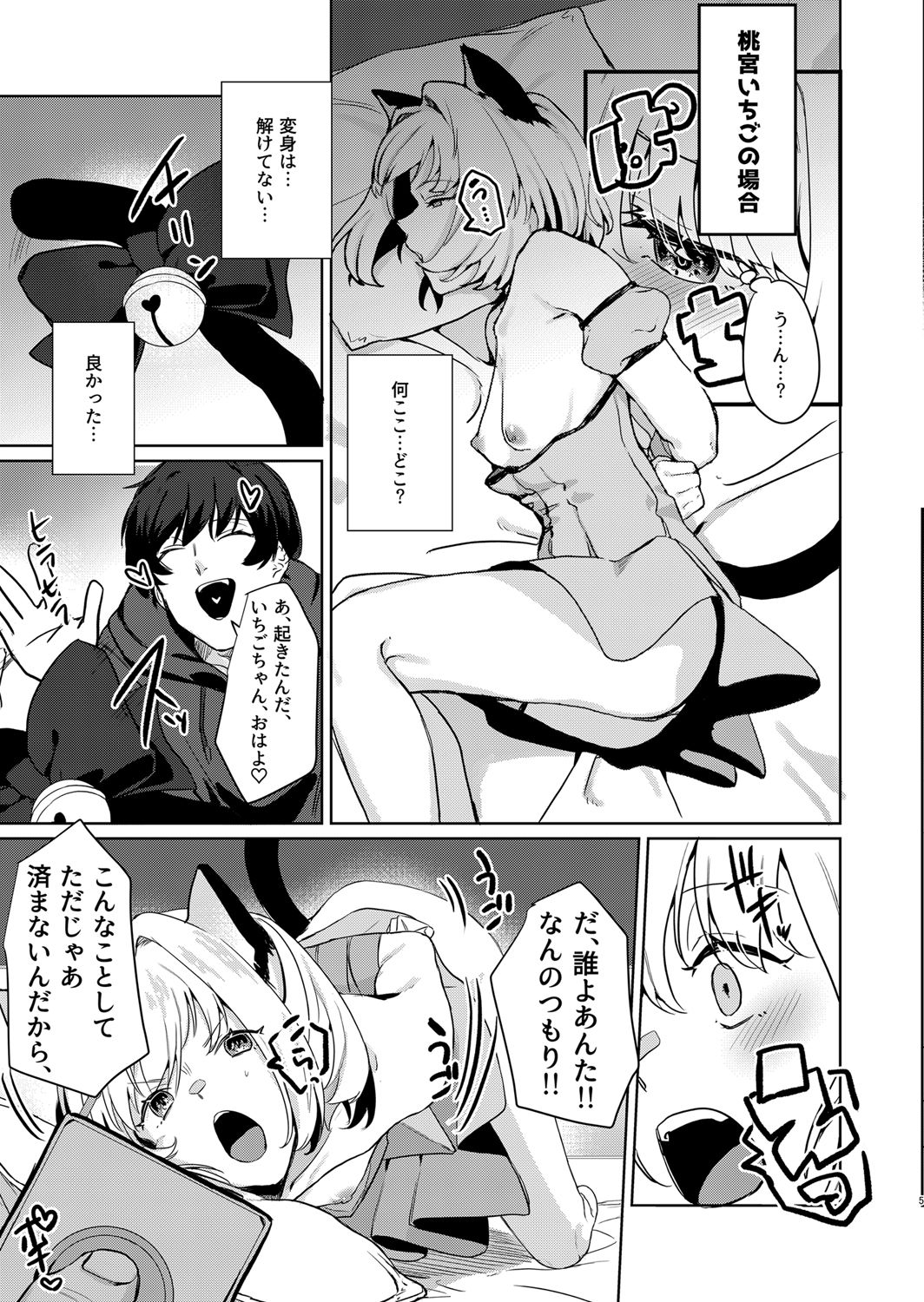 Gohoushi Yori Oshioki ga Suki page 5 full