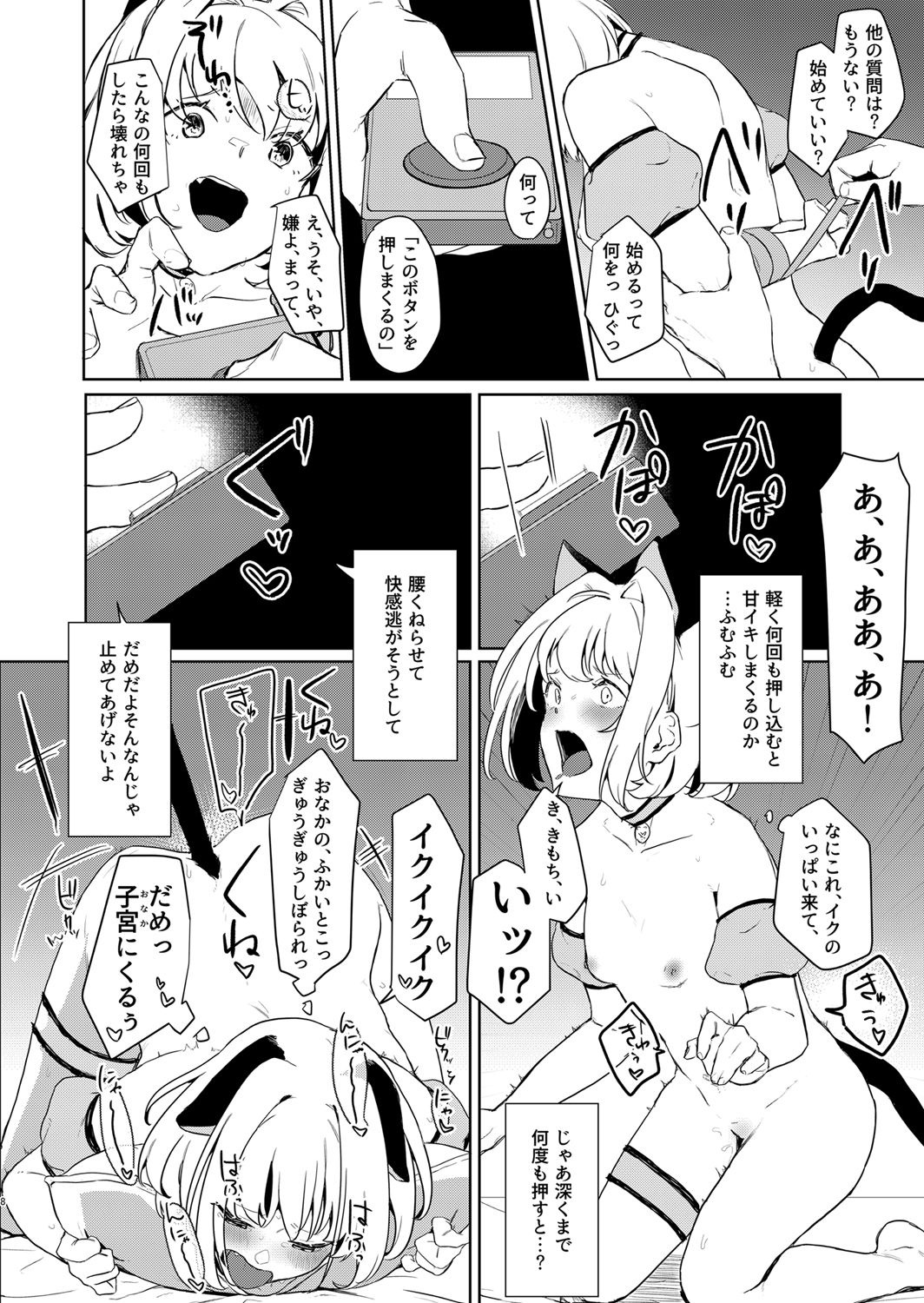 Gohoushi Yori Oshioki ga Suki page 8 full