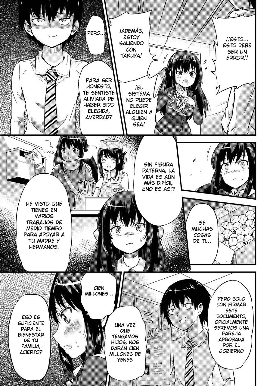 Seifu Kounin NTR Kozukuri Matching page 6 full