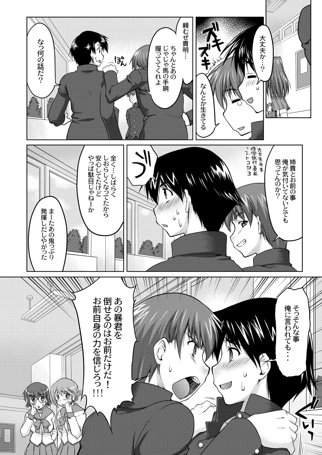 Nekotama - Jou page 7 full