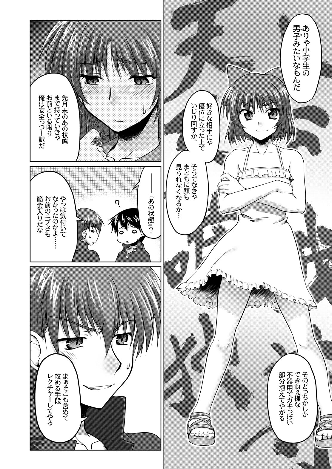 Nekotama - Jou page 9 full