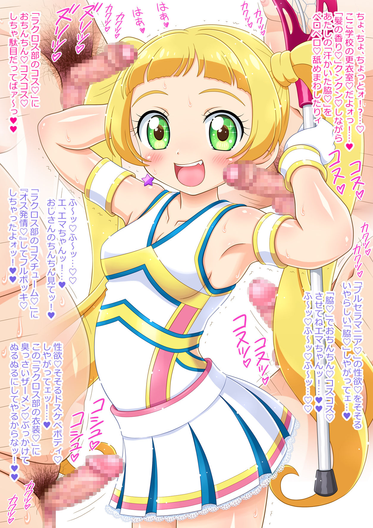 Kiratto Koki * Chan Jewel page 10 full