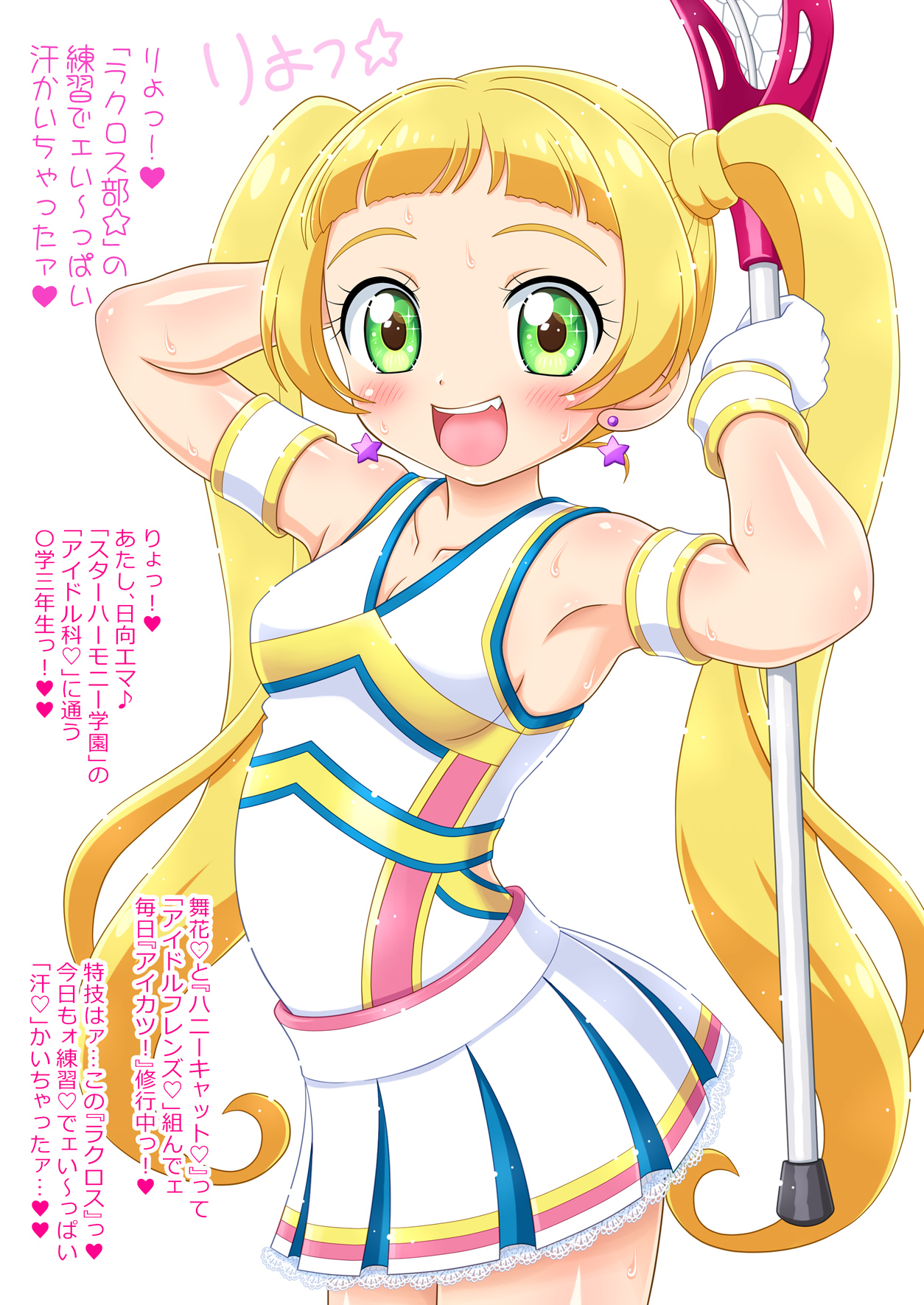 Kiratto Koki * Chan Jewel page 4 full