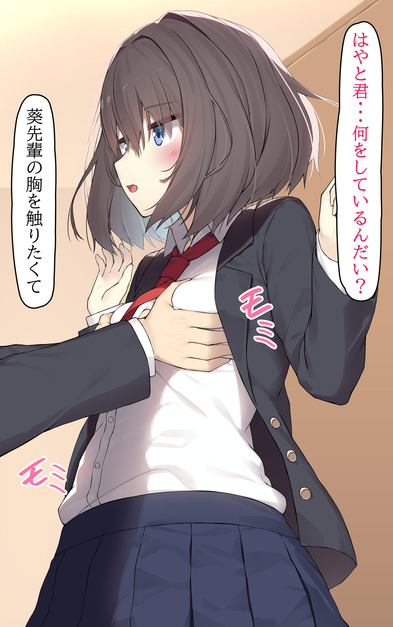 クールな先輩とコスプレH page 7 full