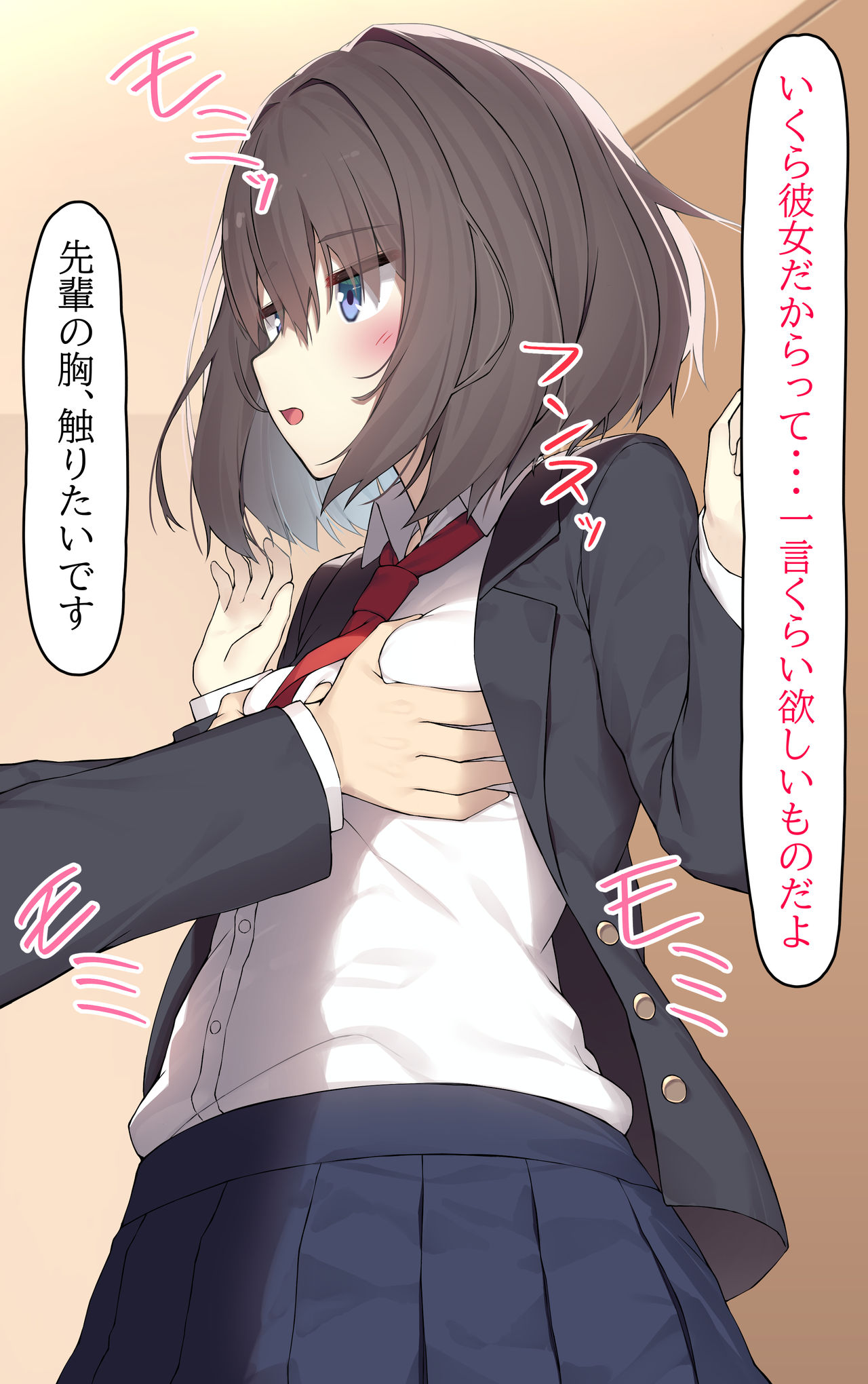 クールな先輩とコスプレH page 8 full