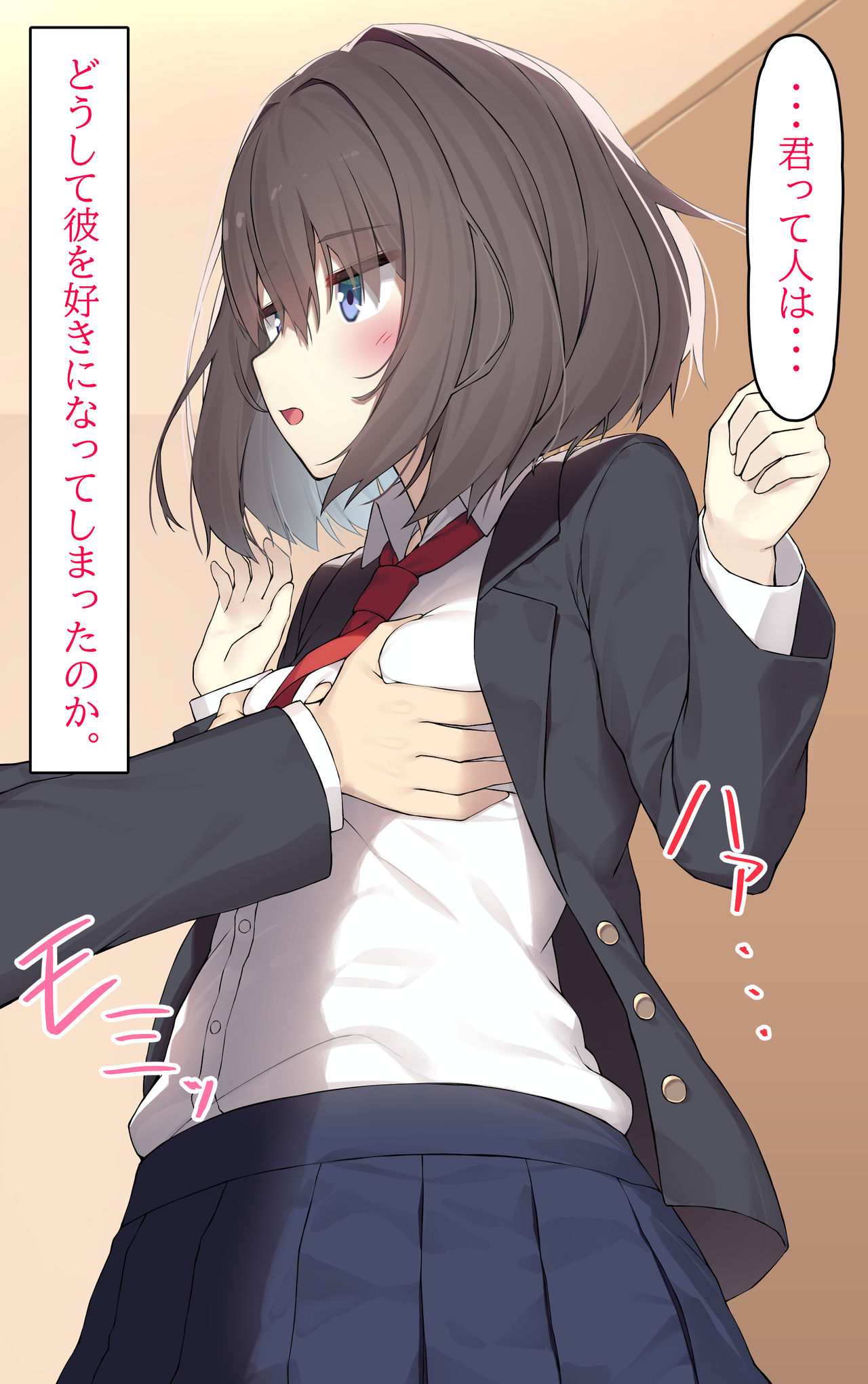 クールな先輩とコスプレH page 9 full