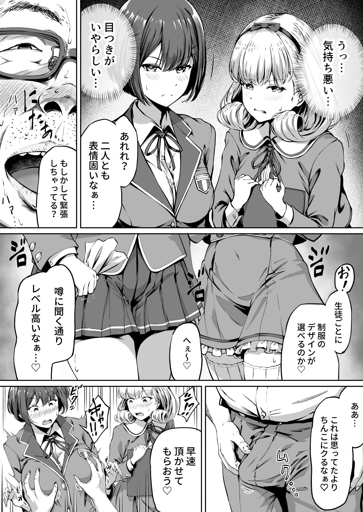 Tanetsuke Jiyuu Gakuen page 9 full