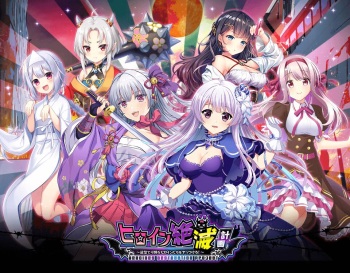Heroines Destruction Project cover
