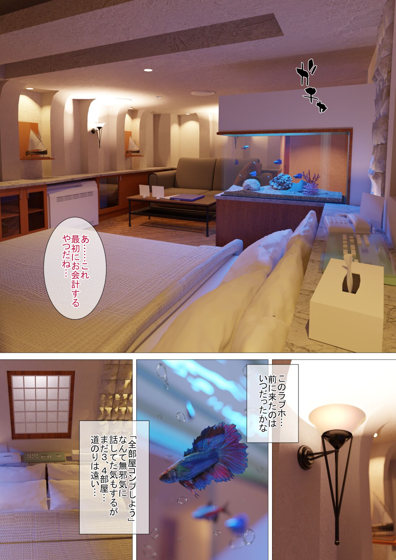 既婚者の性活は最高です page 10 full