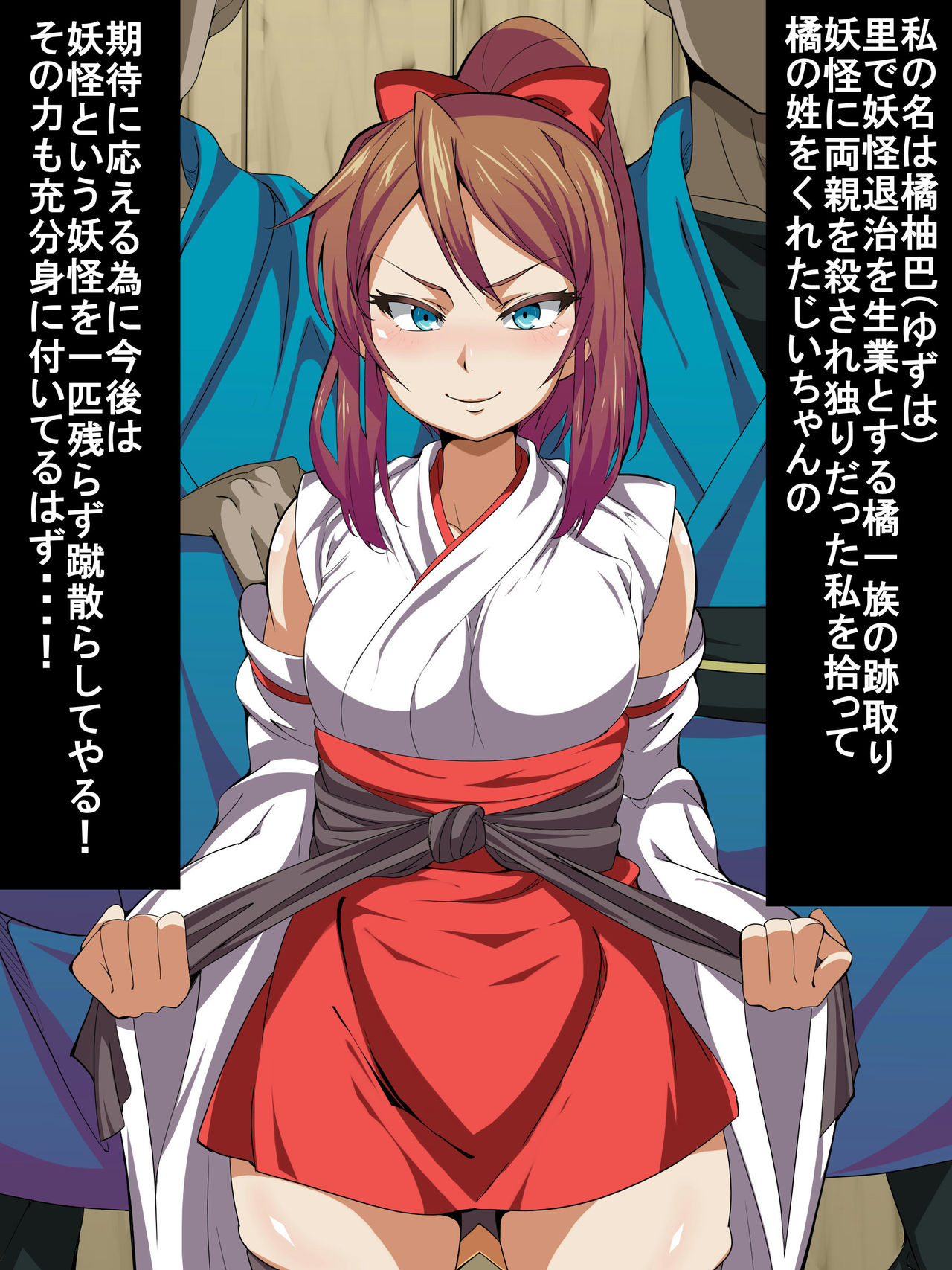 妖怪退治を任されて里を出た巫女忍がいきなり格上にわからされて以降犯され続けるCG集 page 2 full