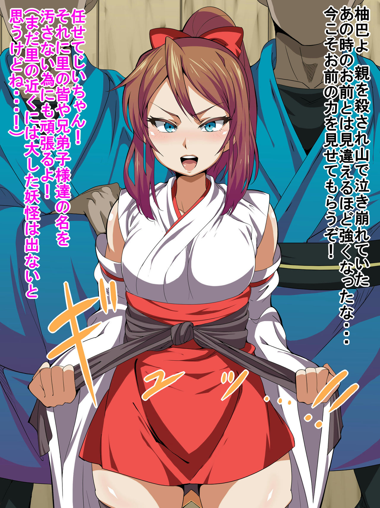 妖怪退治を任されて里を出た巫女忍がいきなり格上にわからされて以降犯され続けるCG集 page 3 full