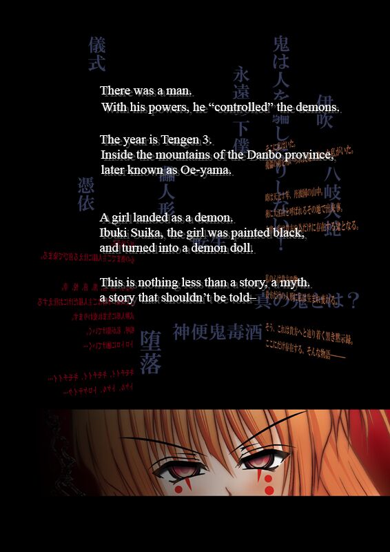 Shikioni ～Dark Bacchanalia～ page 3 full