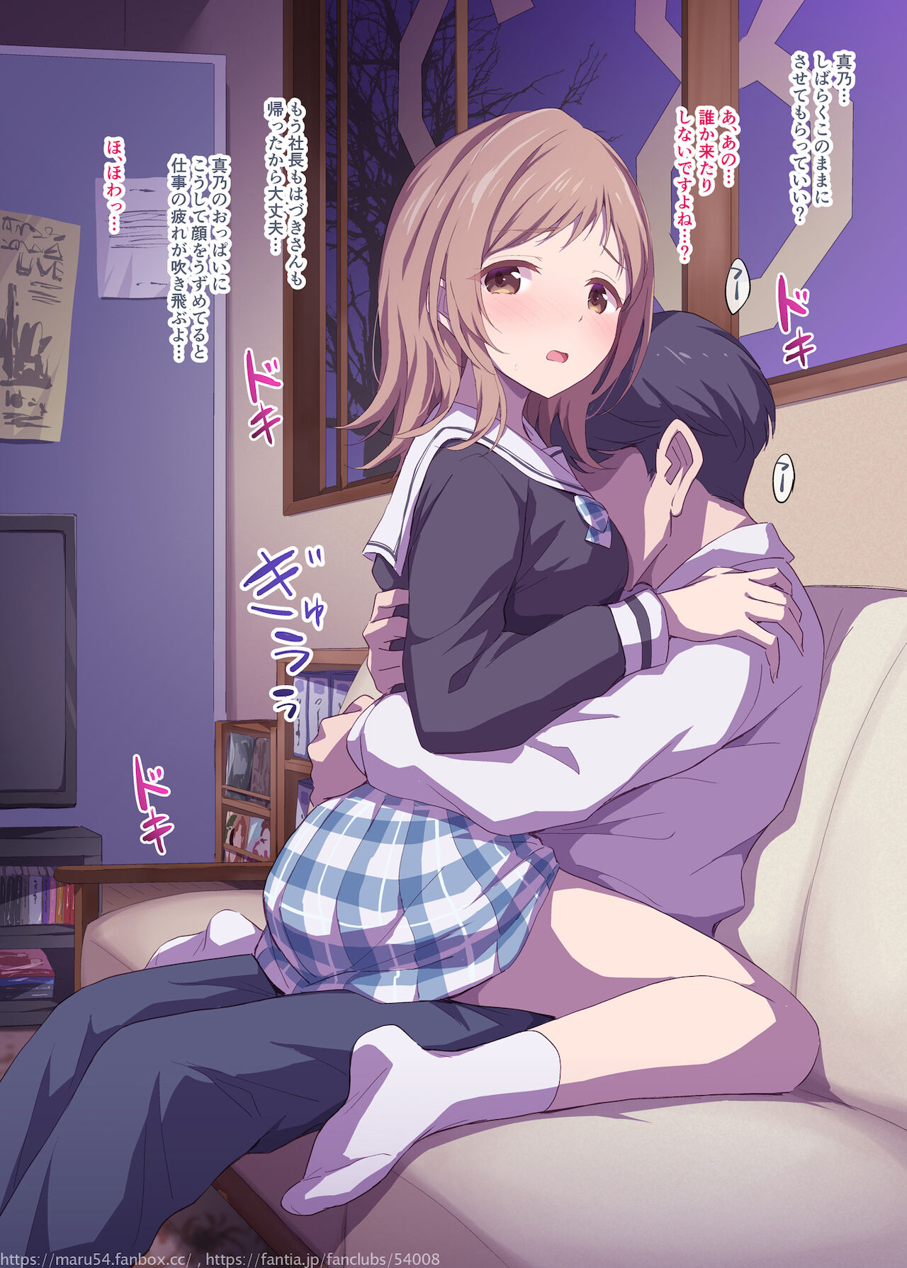 真乃とイチャラブ対面座位 page 1 full
