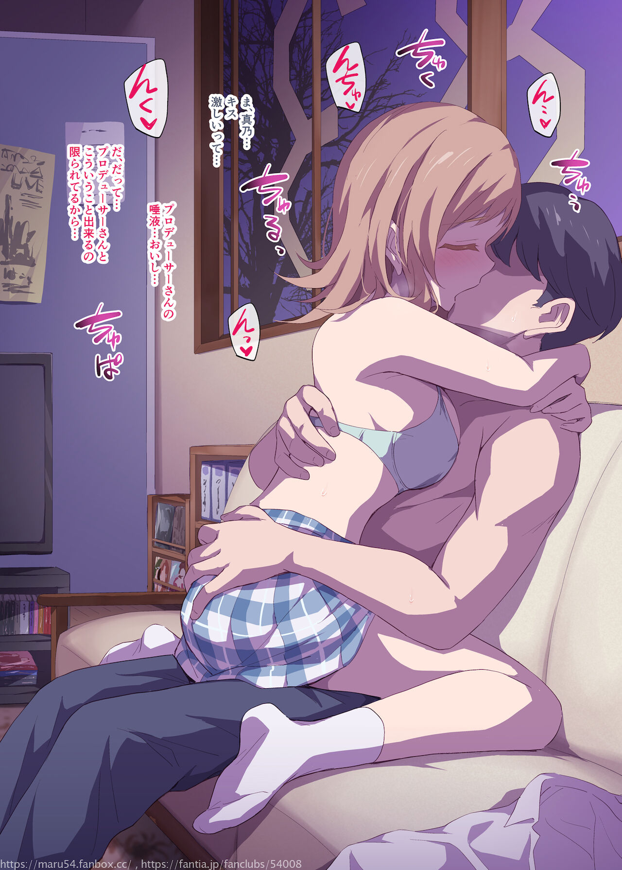 真乃とイチャラブ対面座位 page 3 full