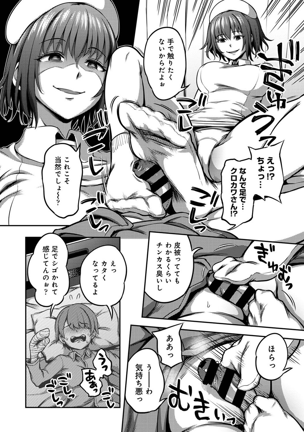 COMIC Ananga Ranga Vol. 76 page 10 full
