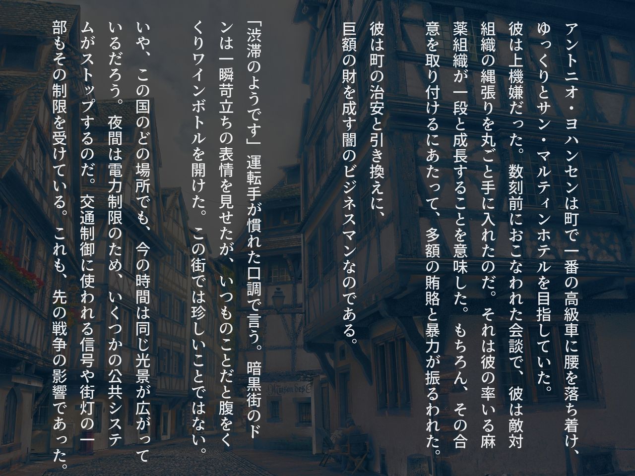 ○○bare shi chatta on'na sunaipā no matsuro wa hisan page 8 full