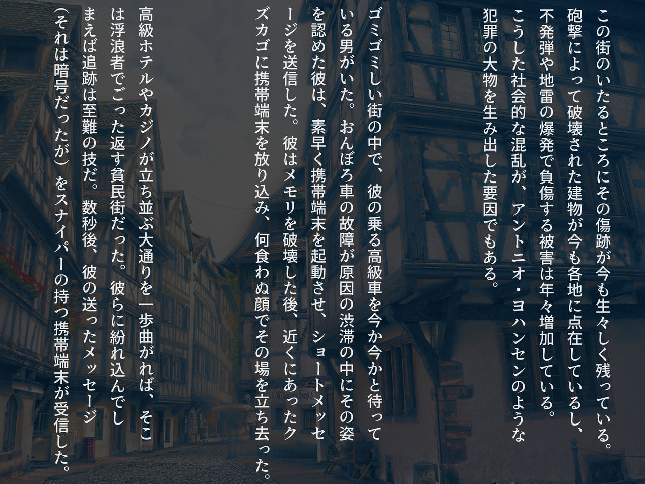 ○○bare shi chatta on'na sunaipā no matsuro wa hisan page 9 full