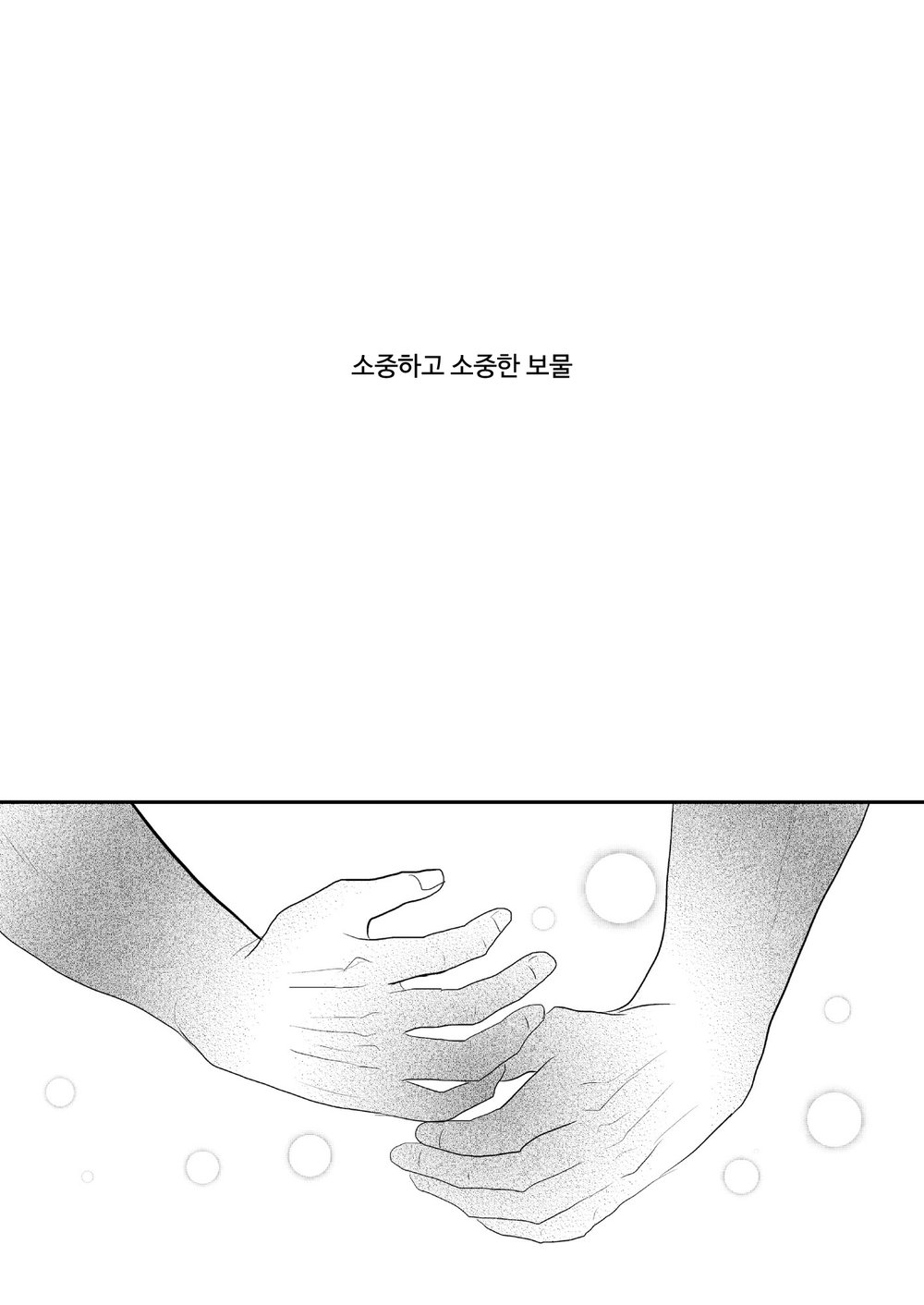 Haitoku, naredo Sekai wa Tadatada Amaku page 3 full