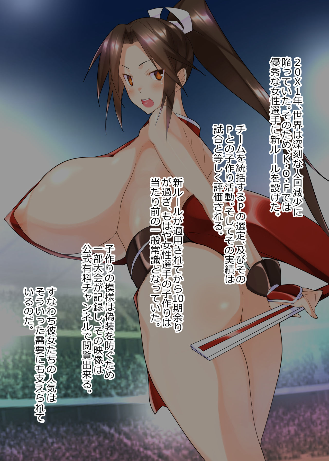 Kozukuri Ga Gimu Ka Shita Sekai De Shiranui Mai To Raburabu Sekkusu Suru Ohanashi. page 4 full