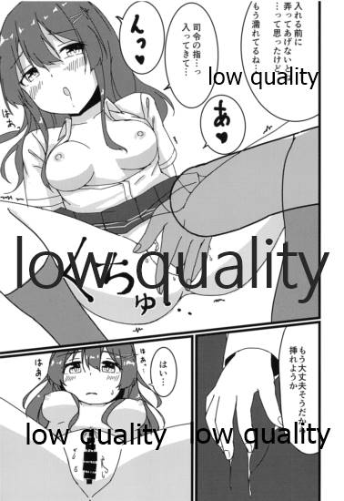 親潮とのひととき page 10 full