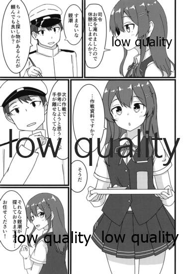 親潮とのひととき page 2 full
