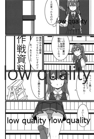 親潮とのひととき page 3 full