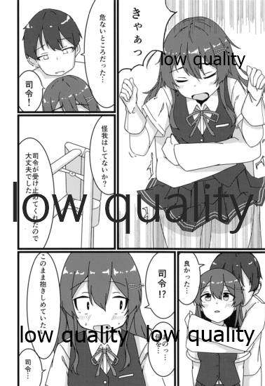 親潮とのひととき page 5 full