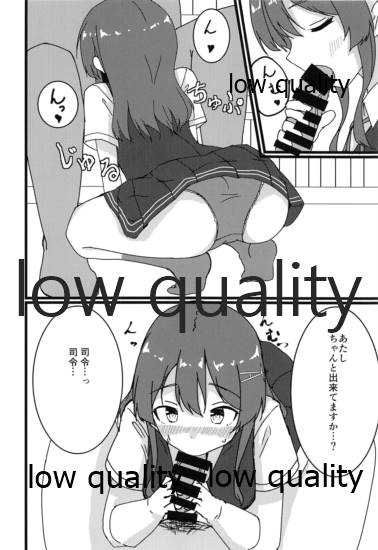 親潮とのひととき page 7 full