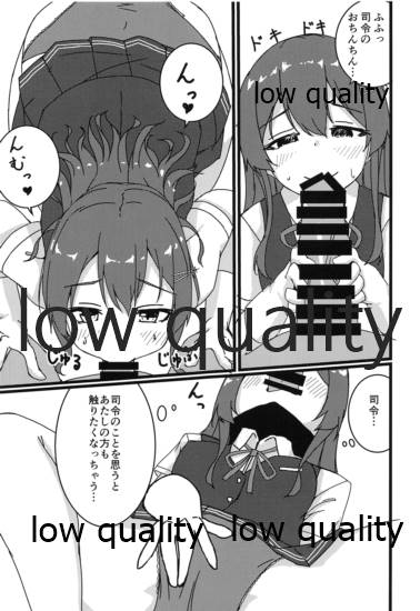 親潮とのひととき page 8 full