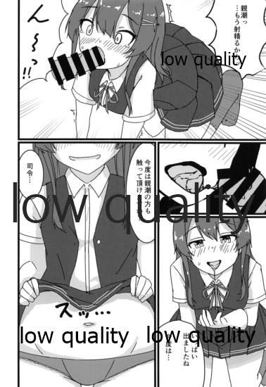 親潮とのひととき page 9 full