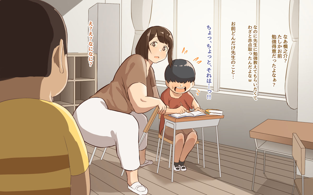 Oshiete Ikema-sensei part 2 page 6 full