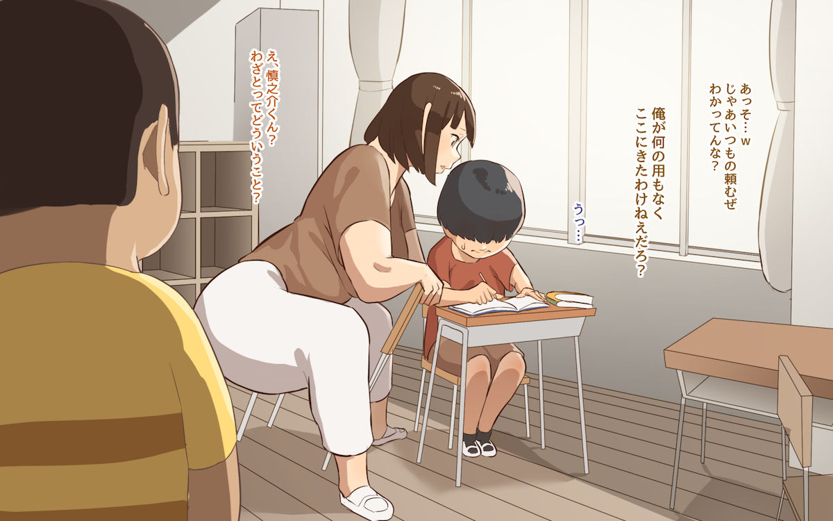 Oshiete Ikema-sensei part 2 page 7 full