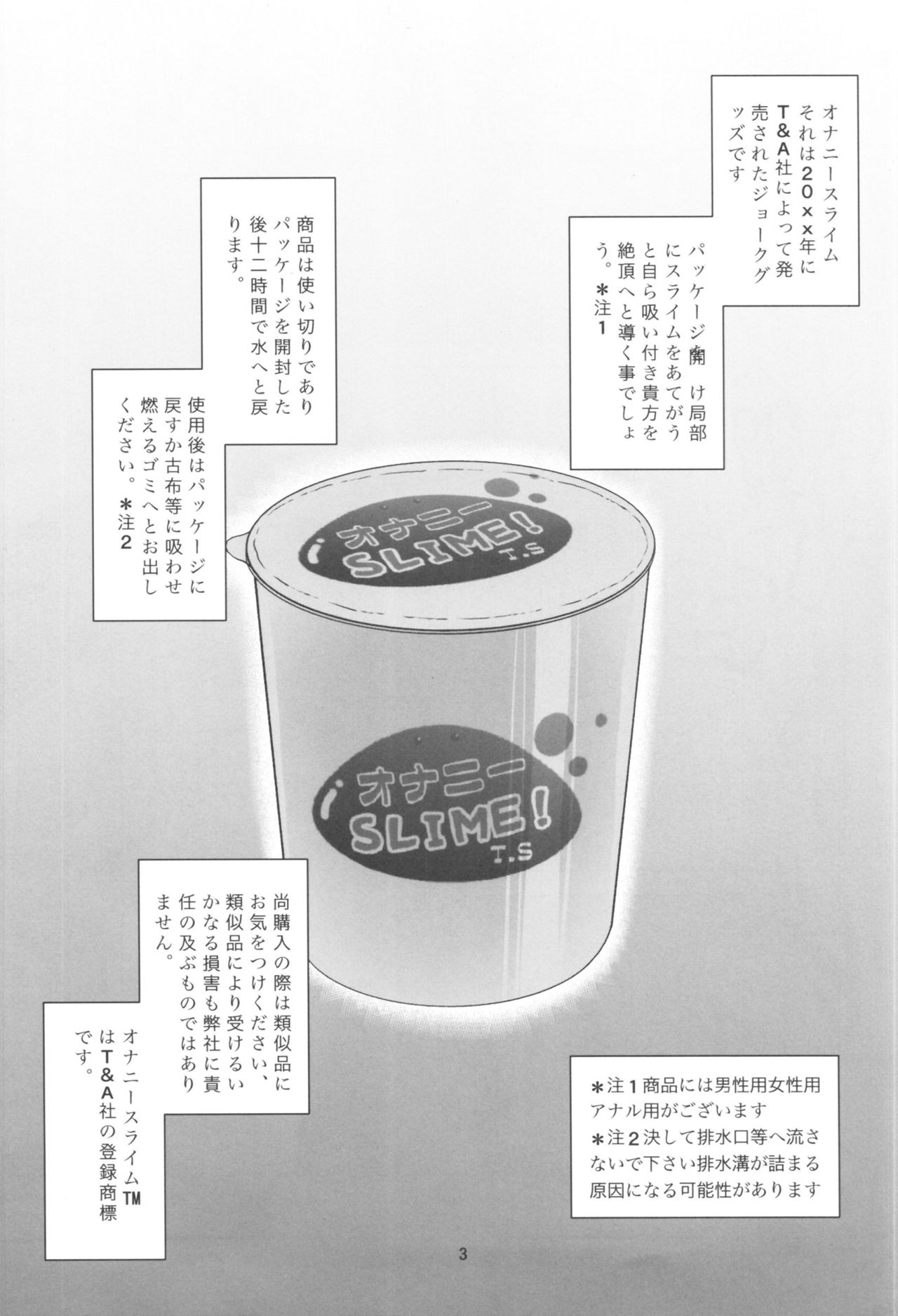 The secret of masturbation slime page 2 full