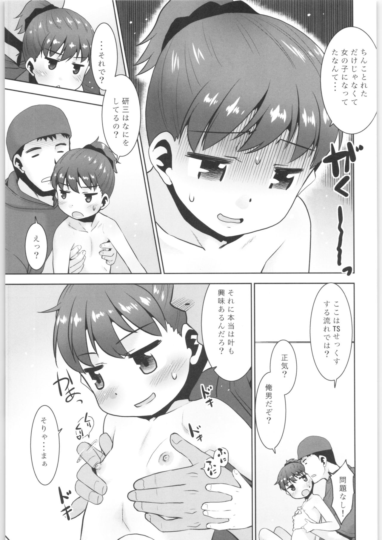 The secret of masturbation slime page 8 full