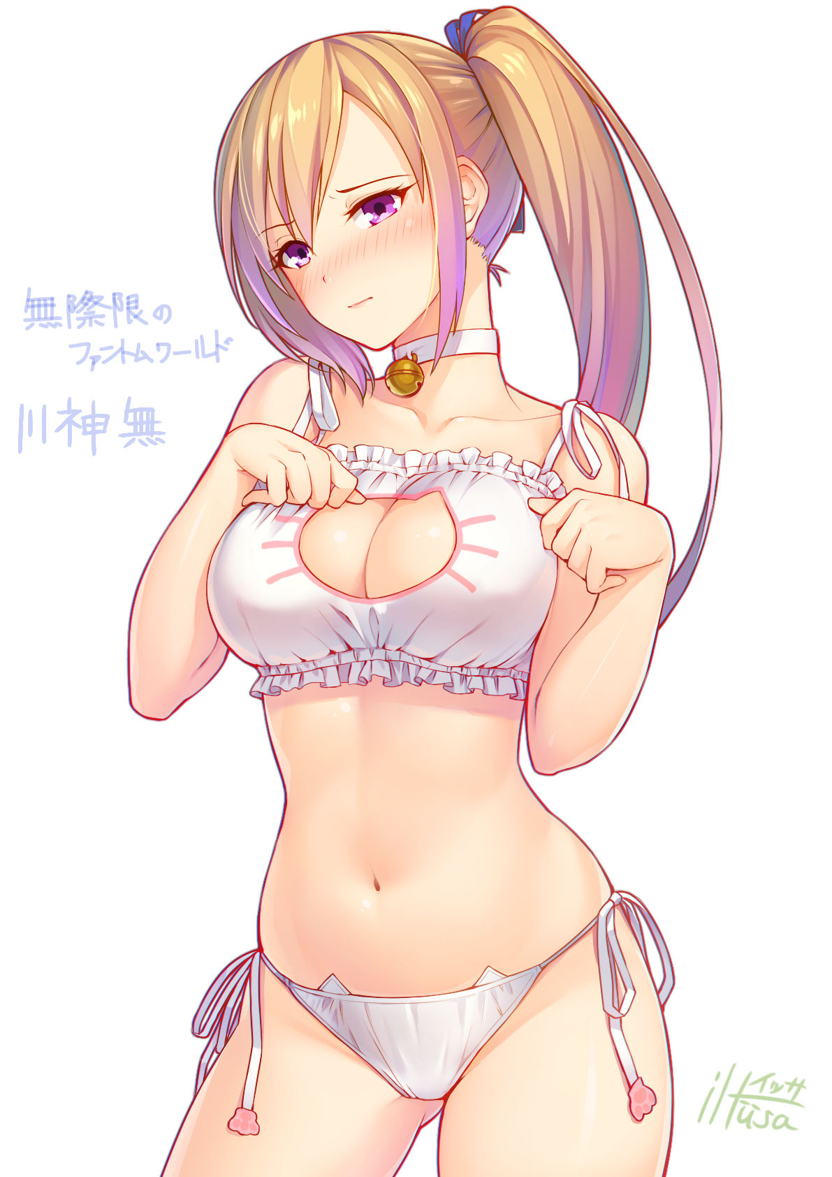 Musaigen no Phantom World page 3 full