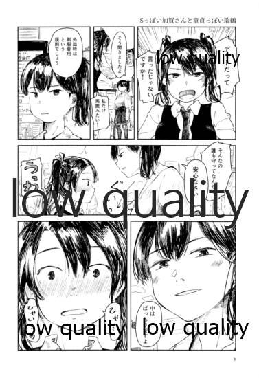晩夏 page 5 full